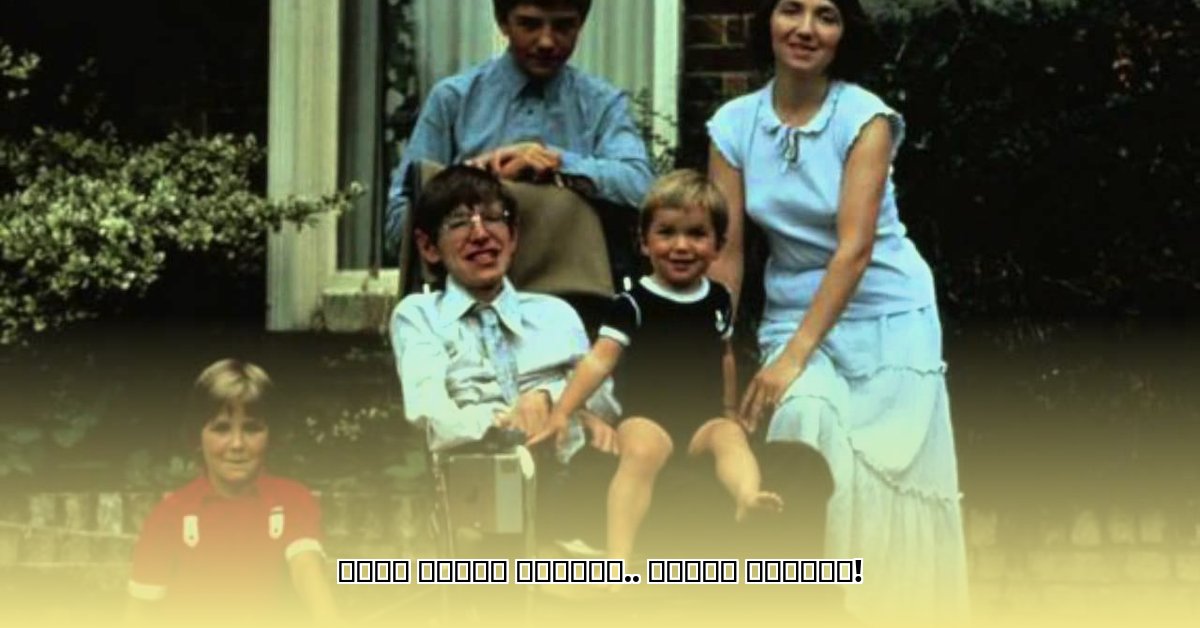 stephen-hawking-children